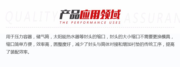 封头缩口机